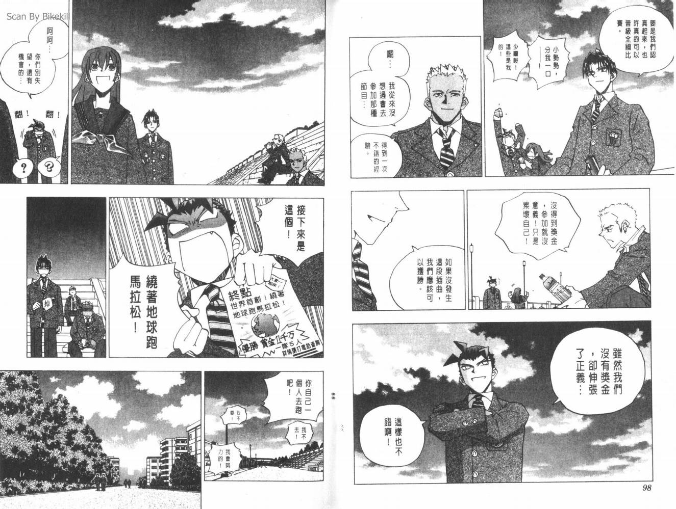 明陵帝韩漫全集-VOL09无删减无遮挡章节图片 