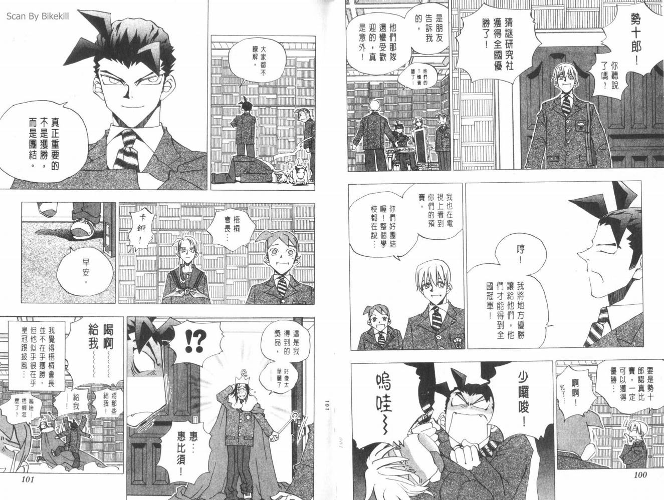 明陵帝韩漫全集-VOL09无删减无遮挡章节图片 