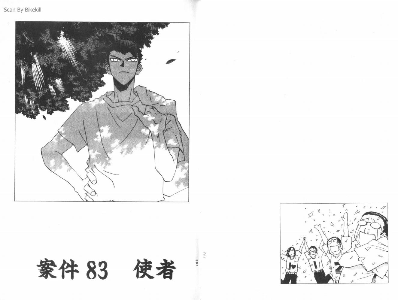 明陵帝韩漫全集-VOL09无删减无遮挡章节图片 