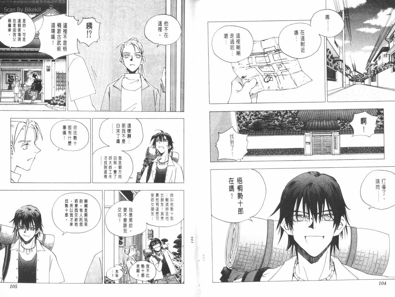 明陵帝韩漫全集-VOL09无删减无遮挡章节图片 