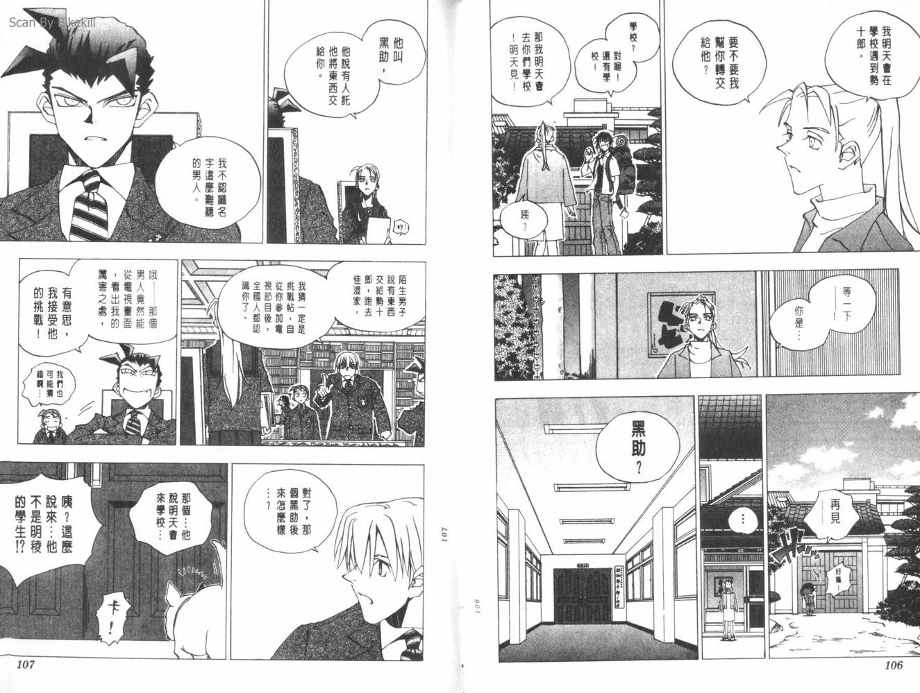 明陵帝韩漫全集-VOL09无删减无遮挡章节图片 