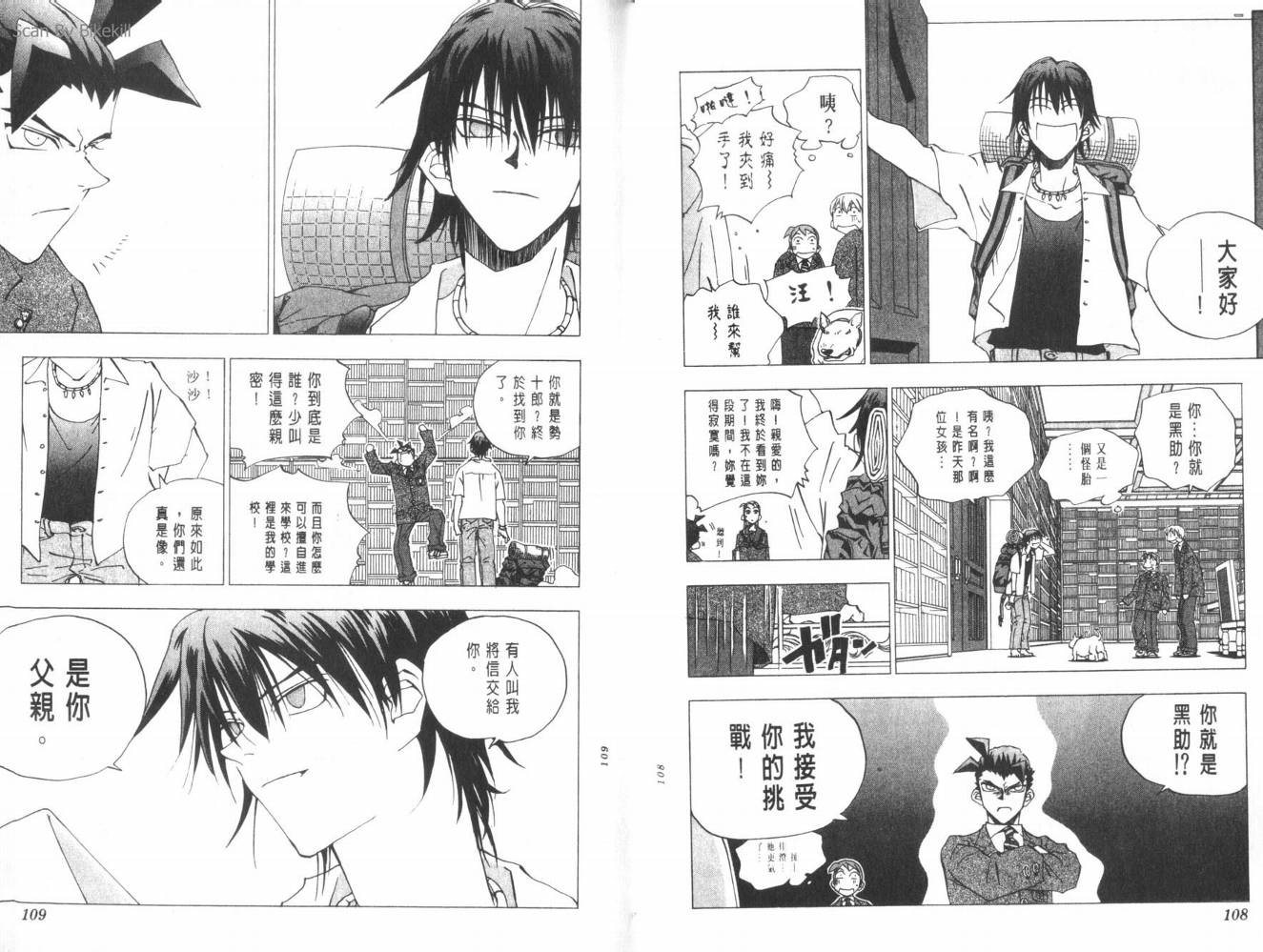 明陵帝韩漫全集-VOL09无删减无遮挡章节图片 