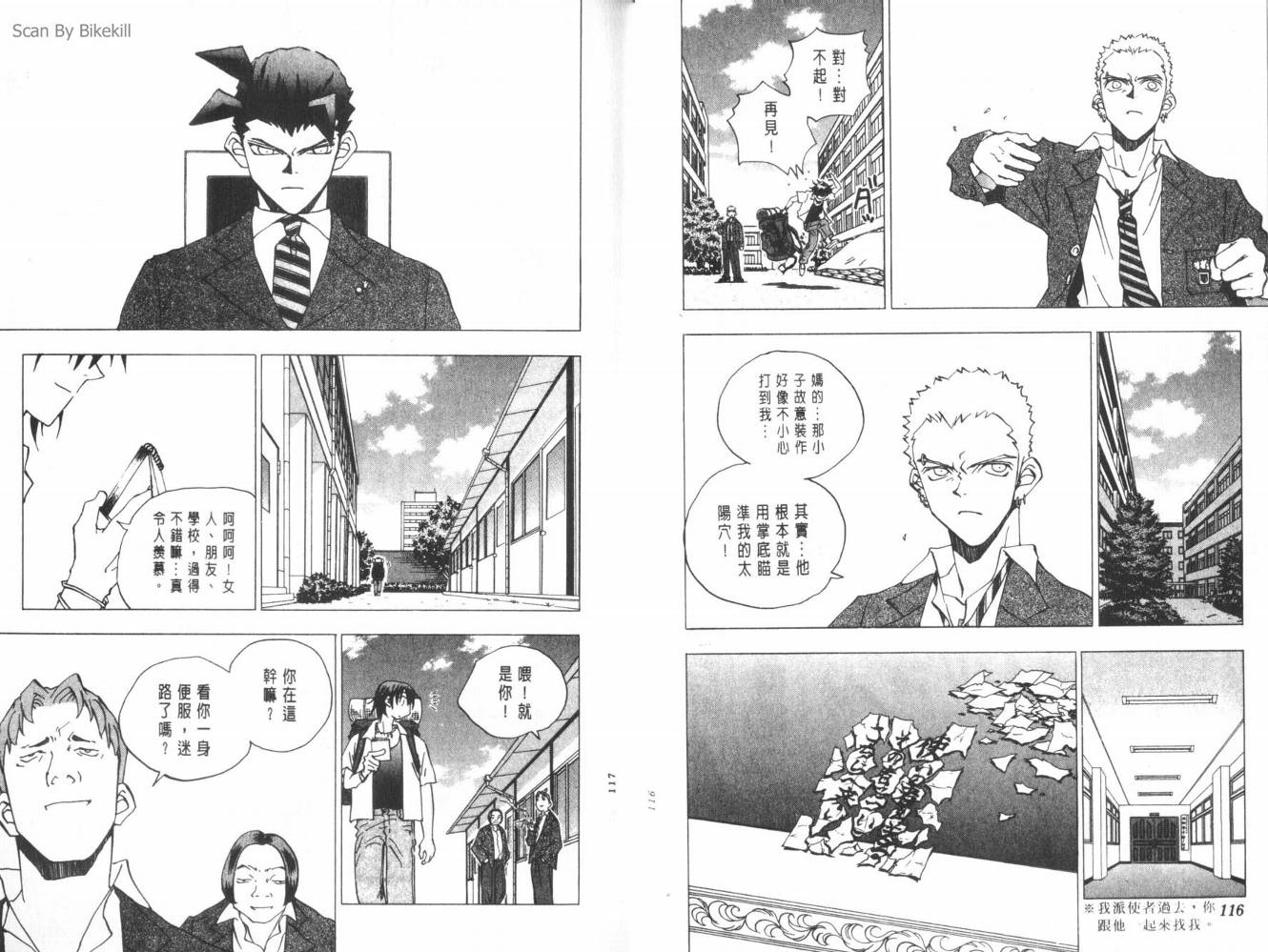 明陵帝韩漫全集-VOL09无删减无遮挡章节图片 