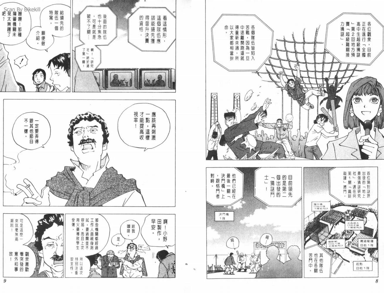 明陵帝韩漫全集-VOL09无删减无遮挡章节图片 