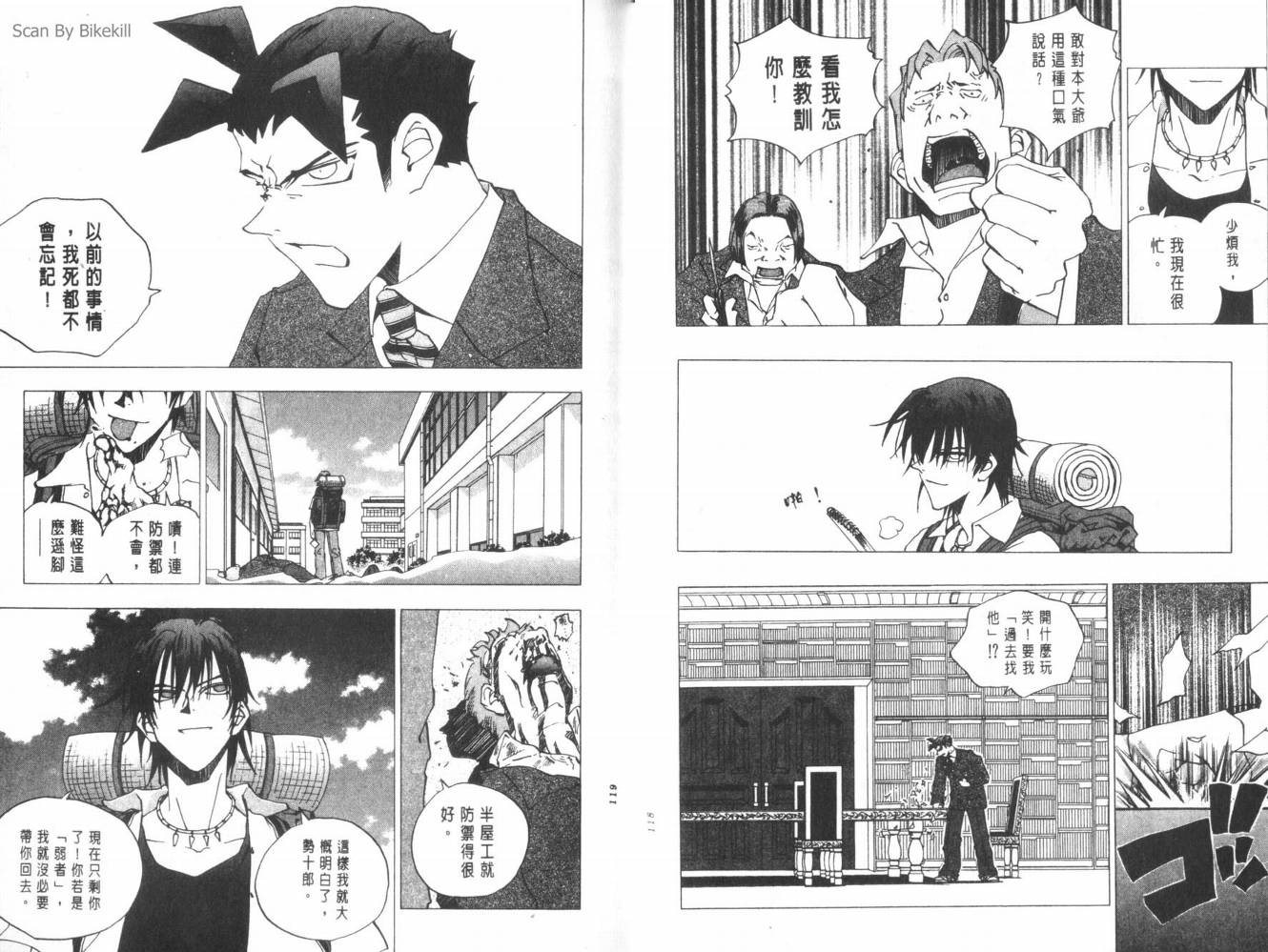明陵帝韩漫全集-VOL09无删减无遮挡章节图片 