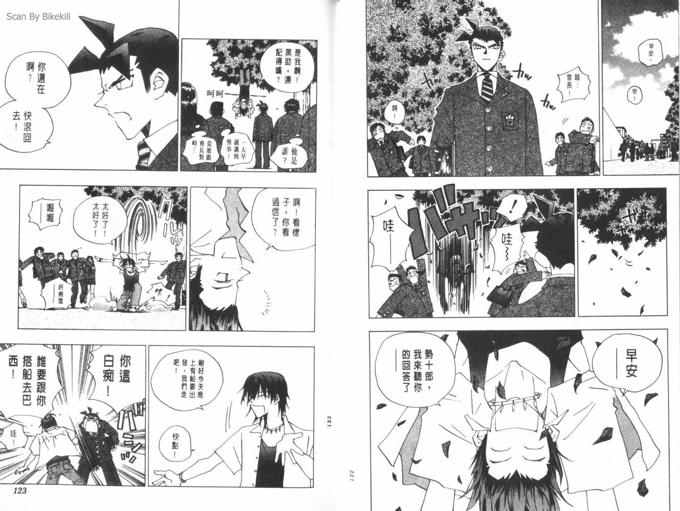 明陵帝韩漫全集-VOL09无删减无遮挡章节图片 
