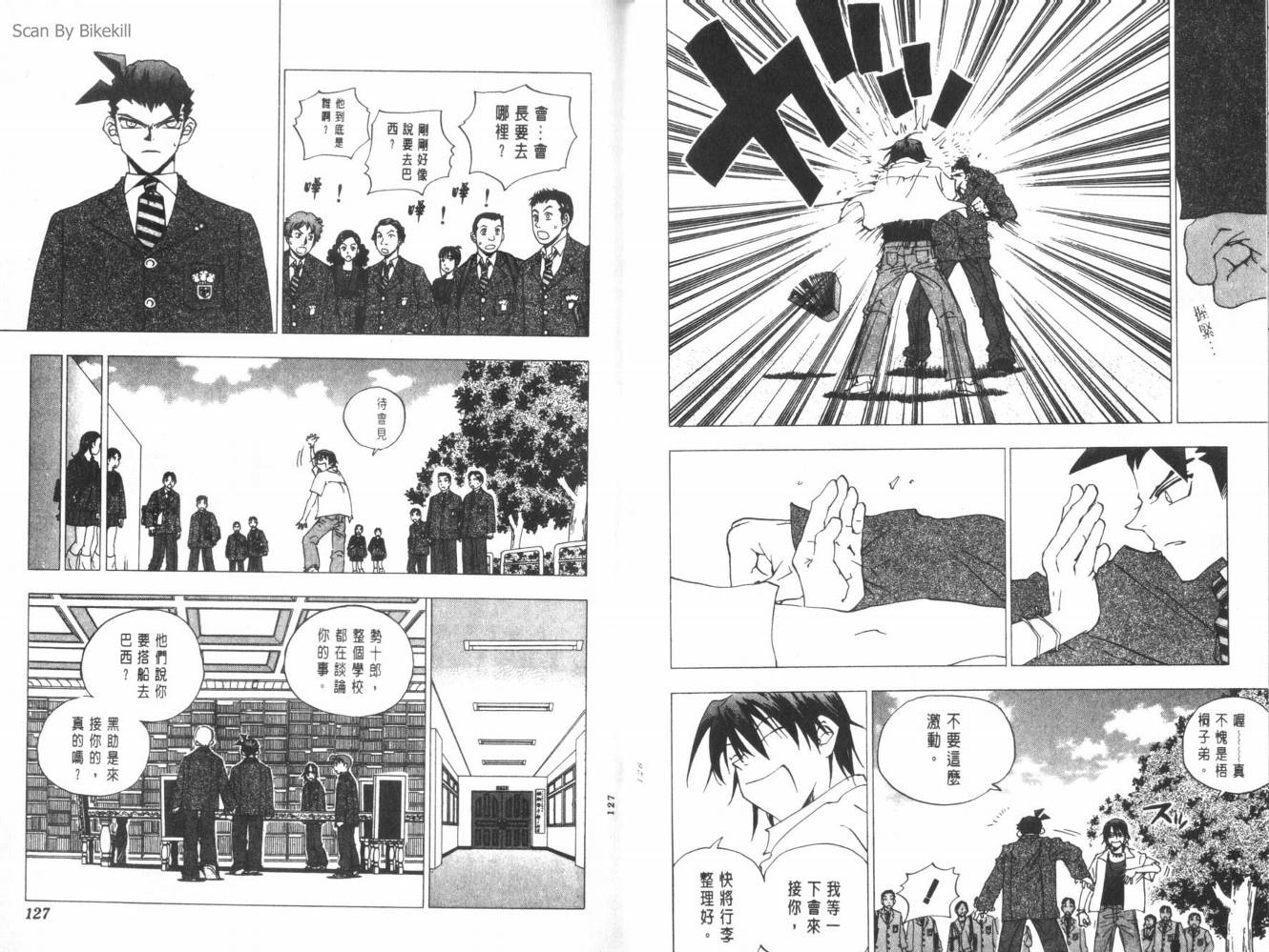 明陵帝韩漫全集-VOL09无删减无遮挡章节图片 