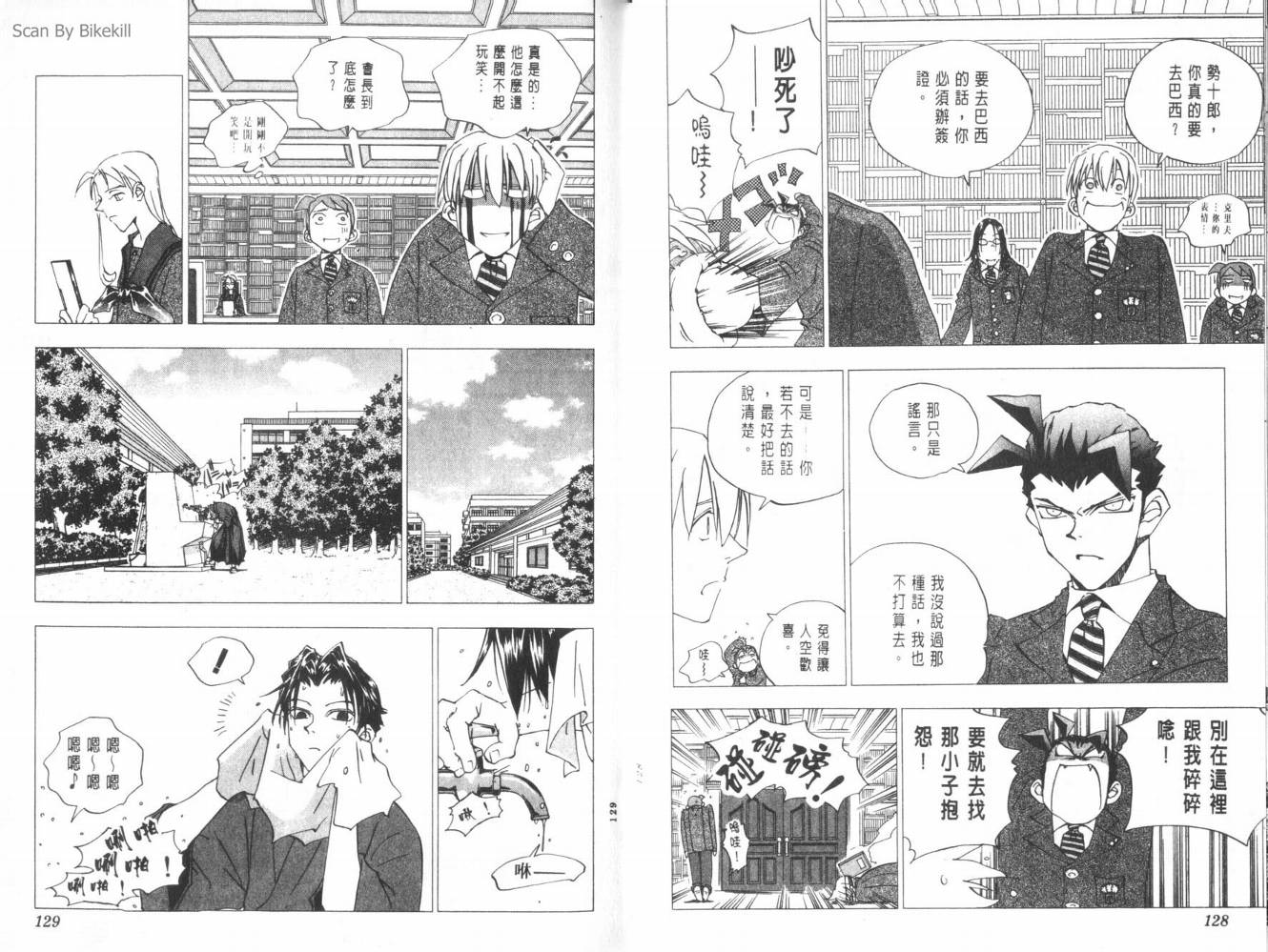 明陵帝韩漫全集-VOL09无删减无遮挡章节图片 