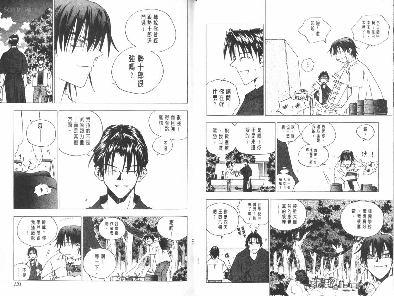 明陵帝韩漫全集-VOL09无删减无遮挡章节图片 