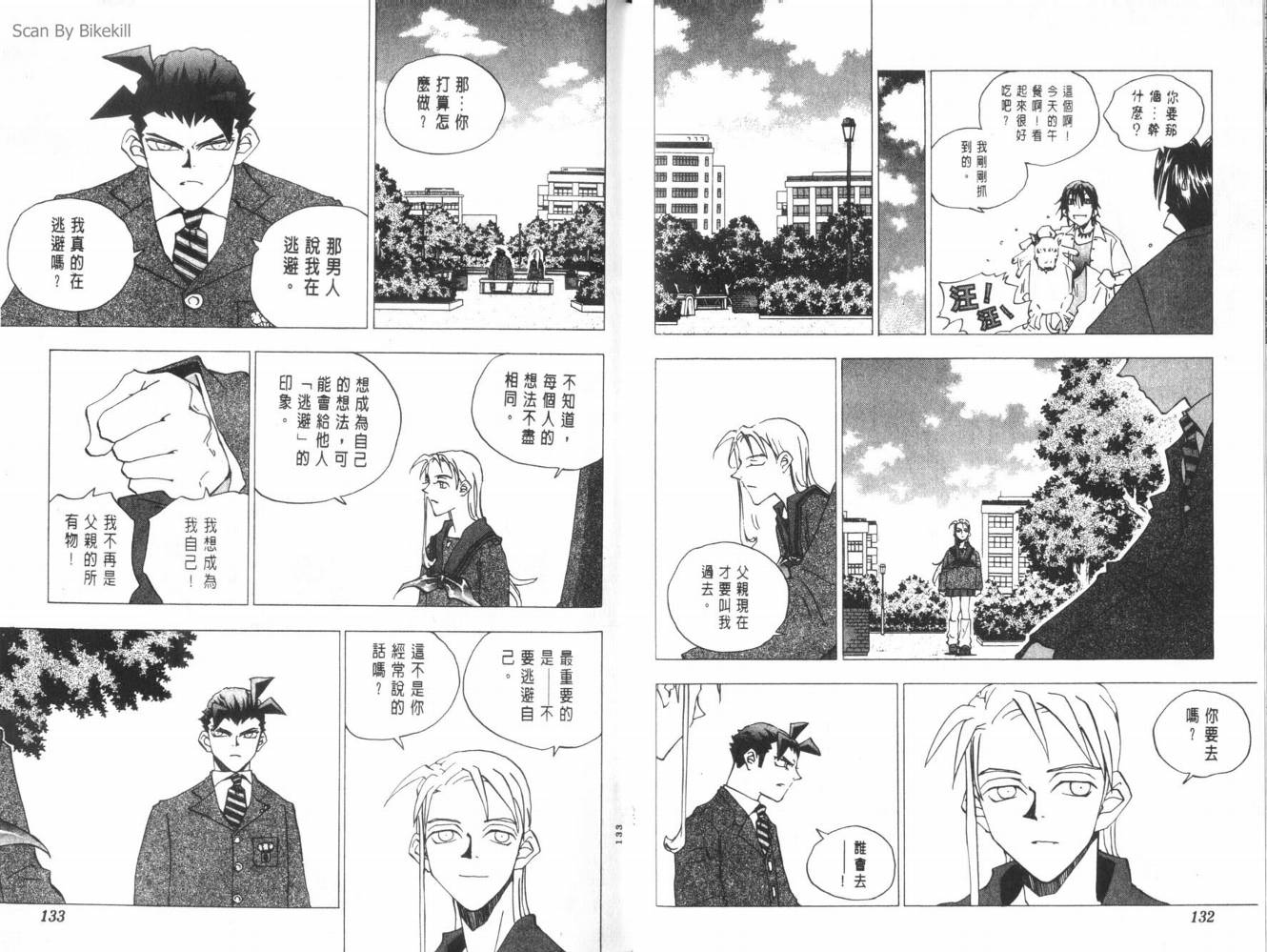 明陵帝韩漫全集-VOL09无删减无遮挡章节图片 