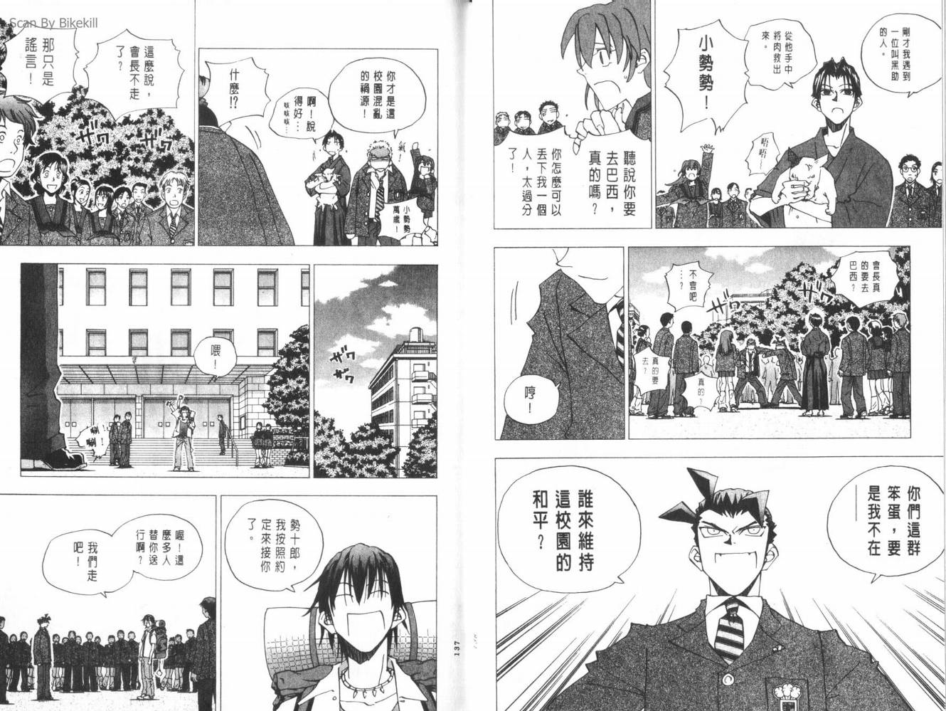 明陵帝韩漫全集-VOL09无删减无遮挡章节图片 