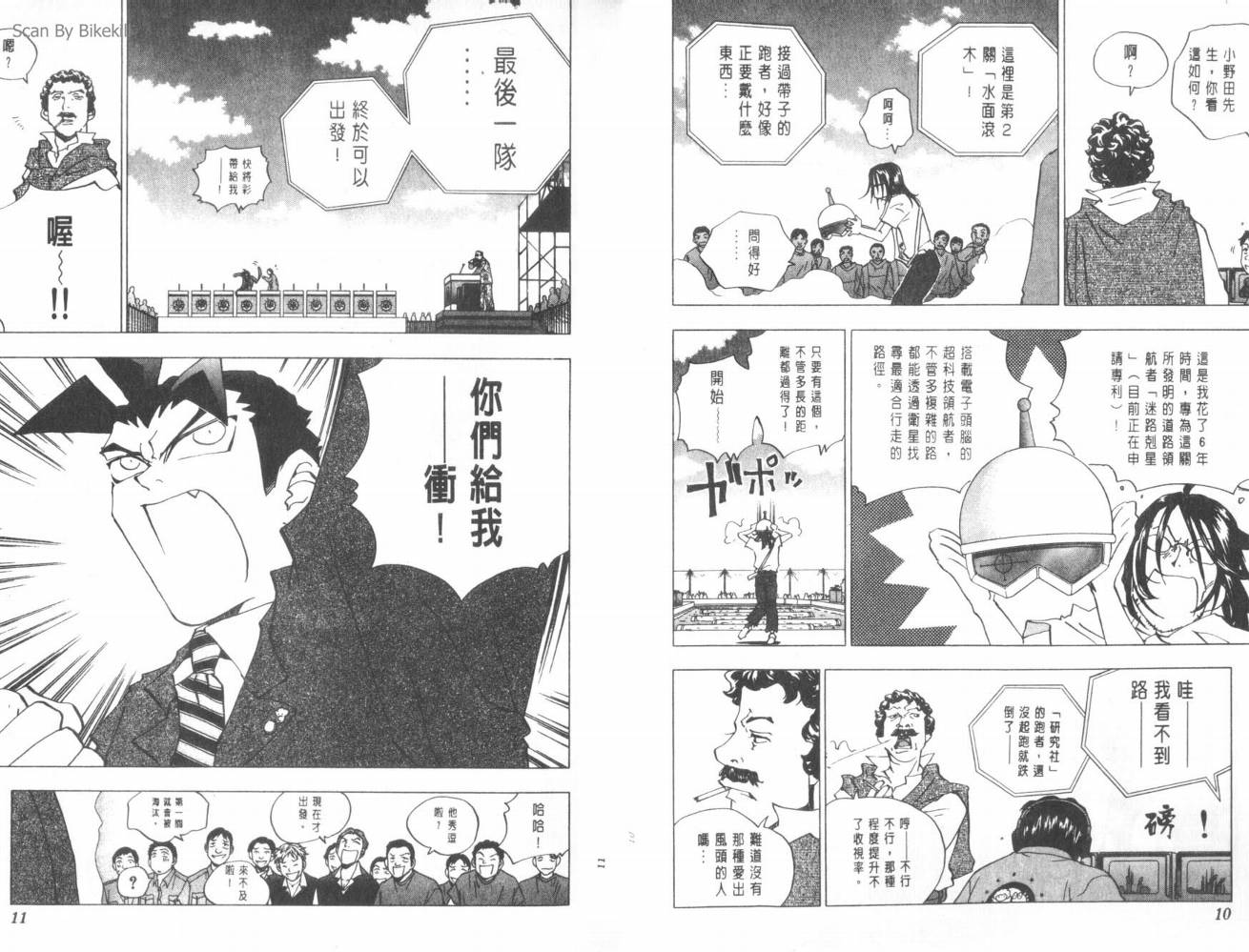 明陵帝韩漫全集-VOL09无删减无遮挡章节图片 
