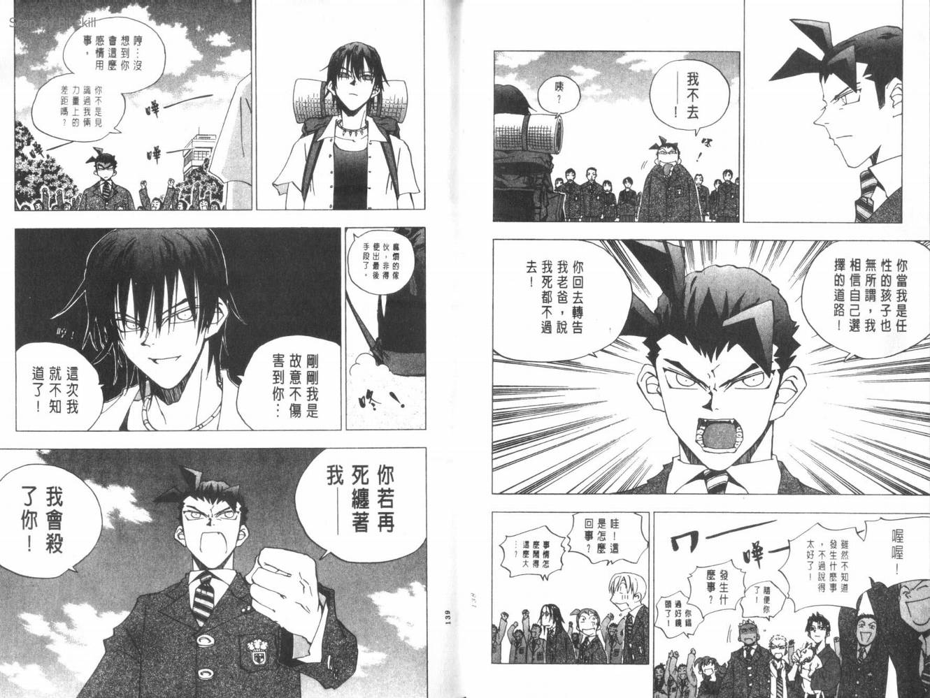 明陵帝韩漫全集-VOL09无删减无遮挡章节图片 