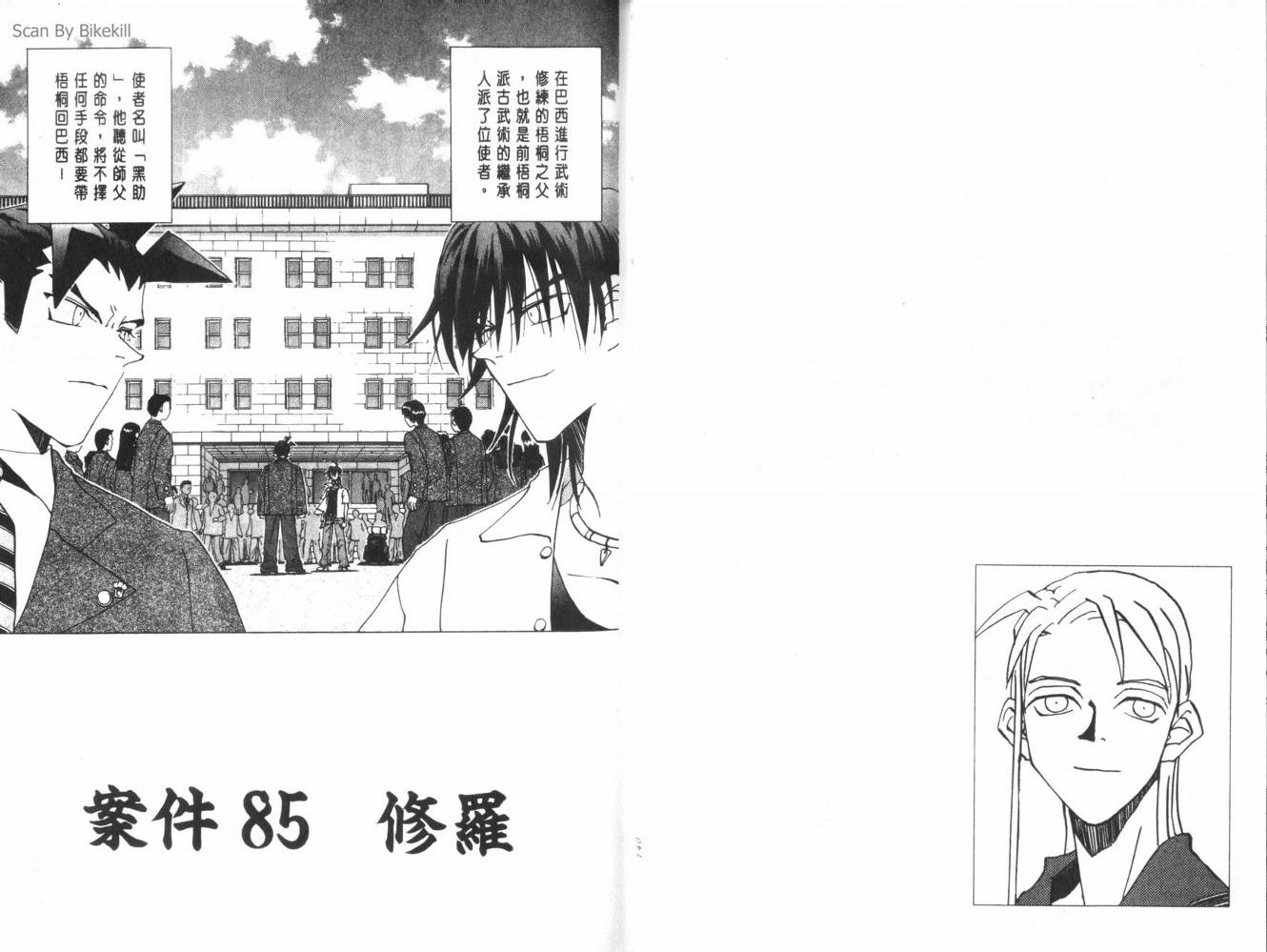 明陵帝韩漫全集-VOL09无删减无遮挡章节图片 