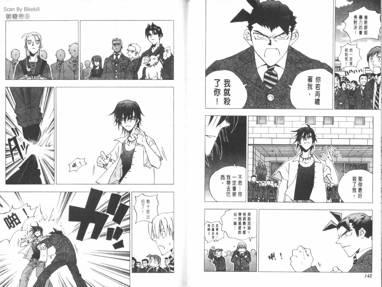 明陵帝韩漫全集-VOL09无删减无遮挡章节图片 