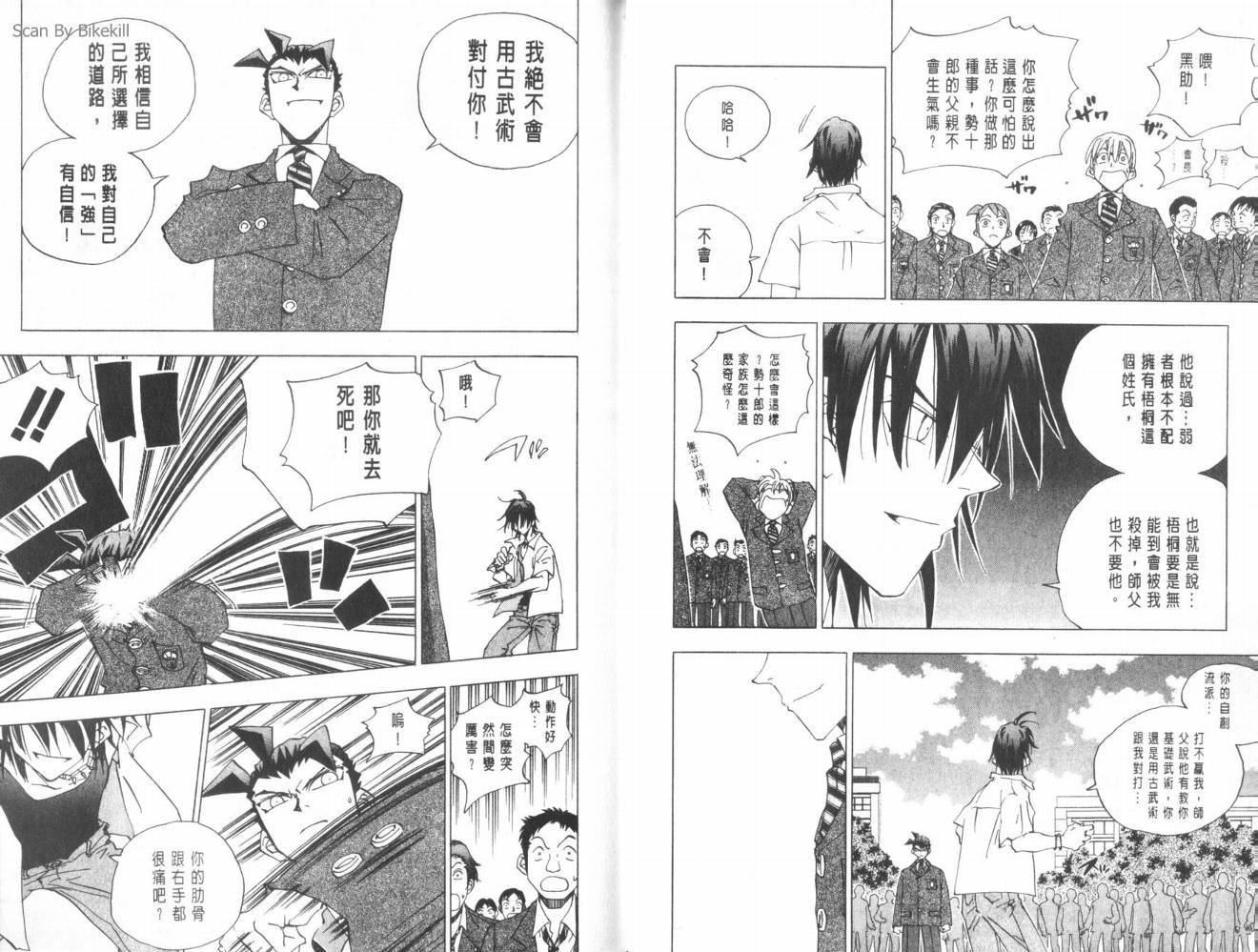 明陵帝韩漫全集-VOL09无删减无遮挡章节图片 