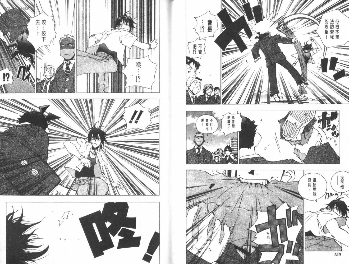 明陵帝韩漫全集-VOL09无删减无遮挡章节图片 