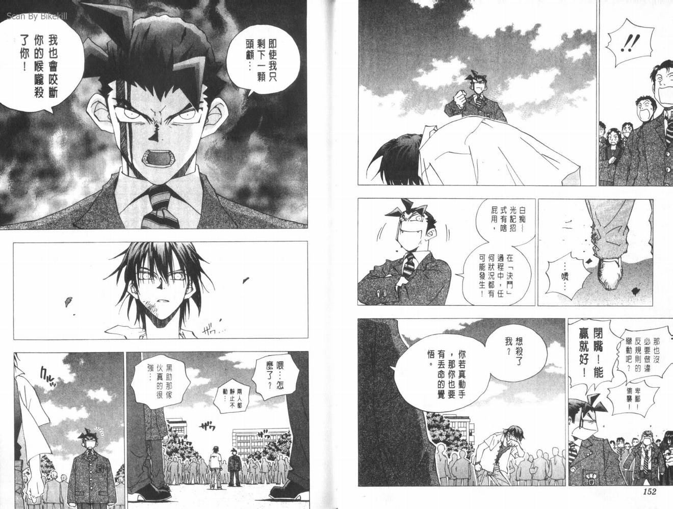 明陵帝韩漫全集-VOL09无删减无遮挡章节图片 