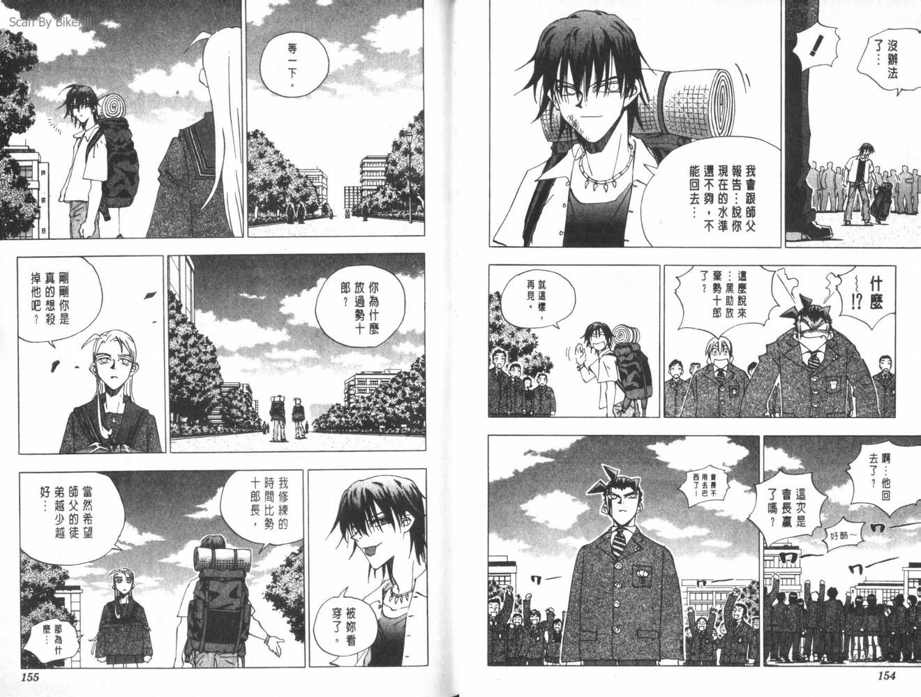 明陵帝韩漫全集-VOL09无删减无遮挡章节图片 
