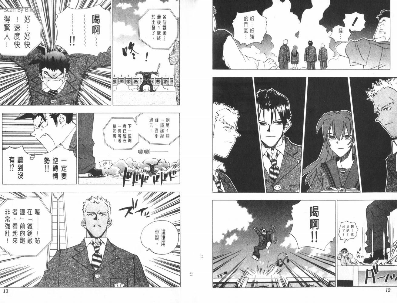 明陵帝韩漫全集-VOL09无删减无遮挡章节图片 