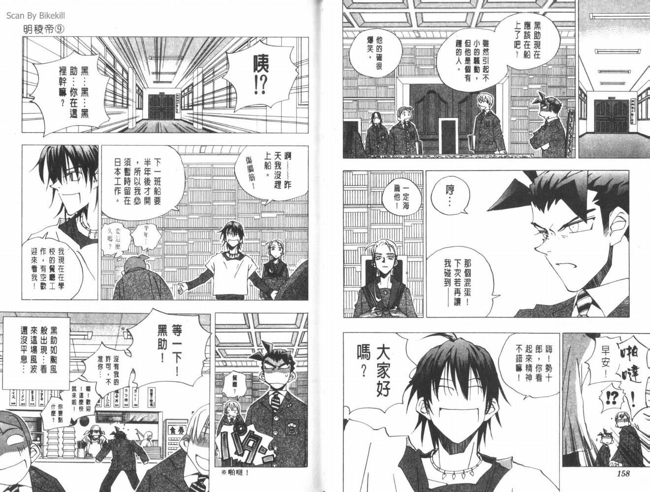 明陵帝韩漫全集-VOL09无删减无遮挡章节图片 