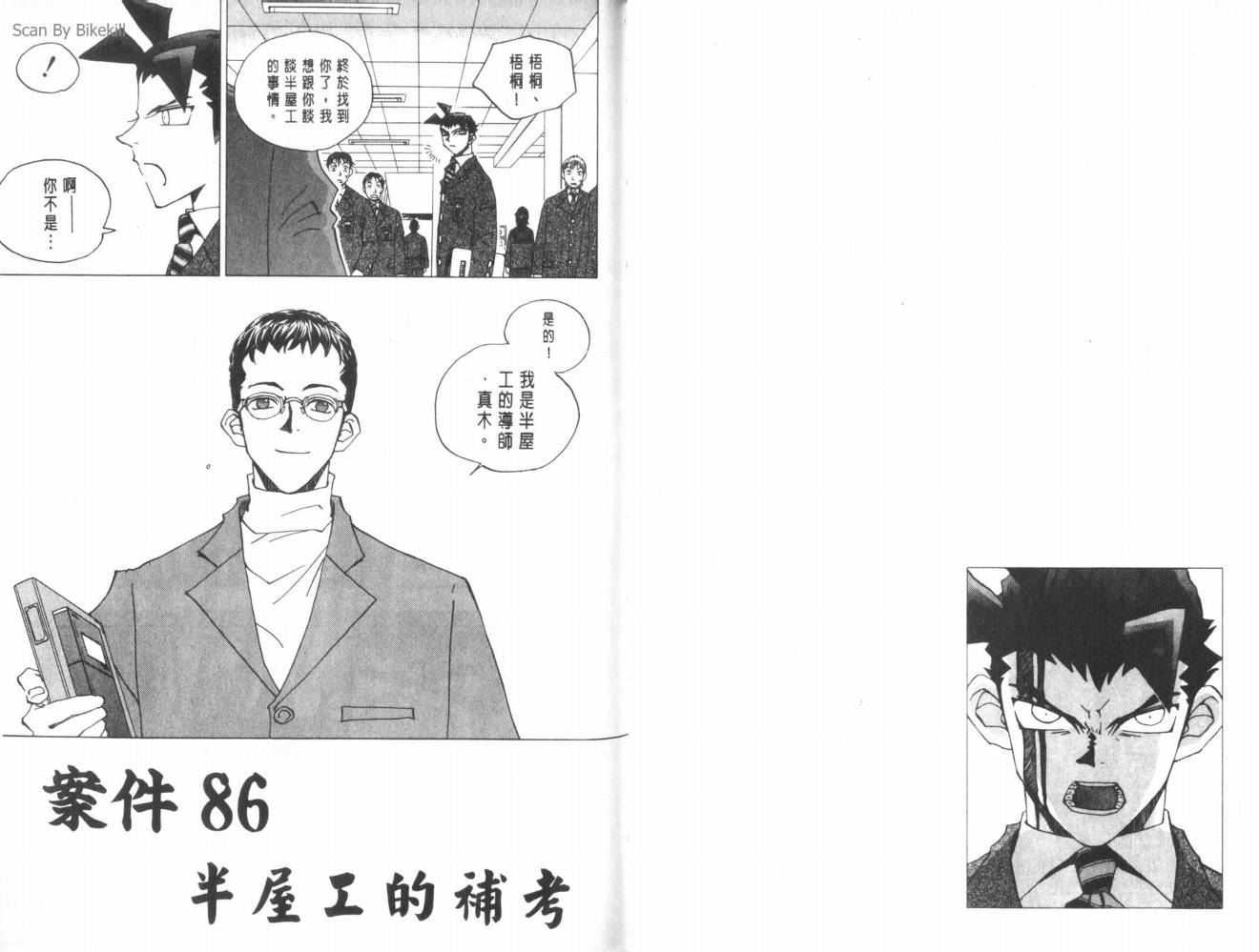 明陵帝韩漫全集-VOL09无删减无遮挡章节图片 