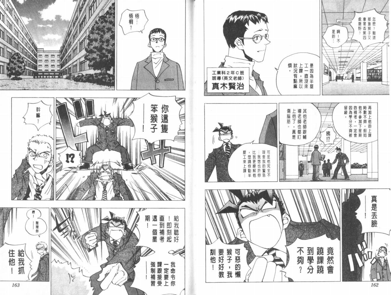 明陵帝韩漫全集-VOL09无删减无遮挡章节图片 