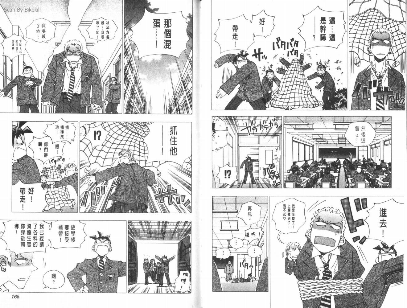 明陵帝韩漫全集-VOL09无删减无遮挡章节图片 