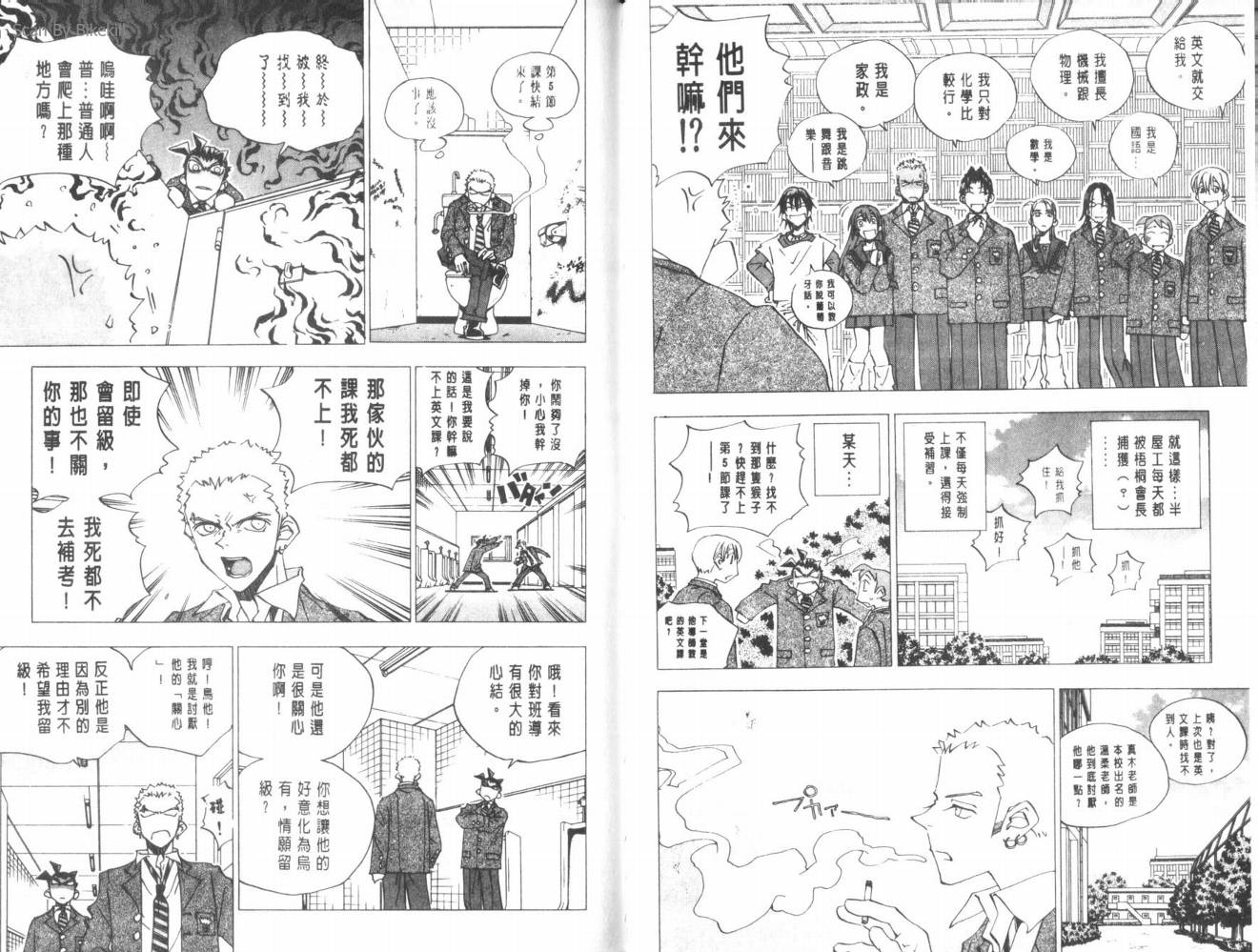 明陵帝韩漫全集-VOL09无删减无遮挡章节图片 