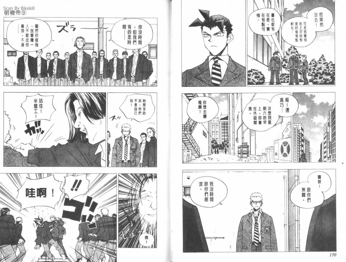 明陵帝韩漫全集-VOL09无删减无遮挡章节图片 