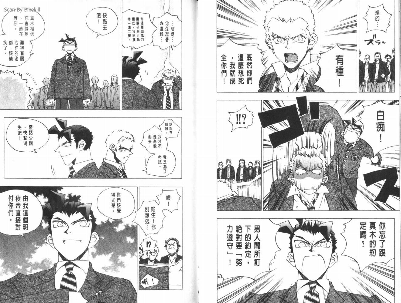 明陵帝韩漫全集-VOL09无删减无遮挡章节图片 