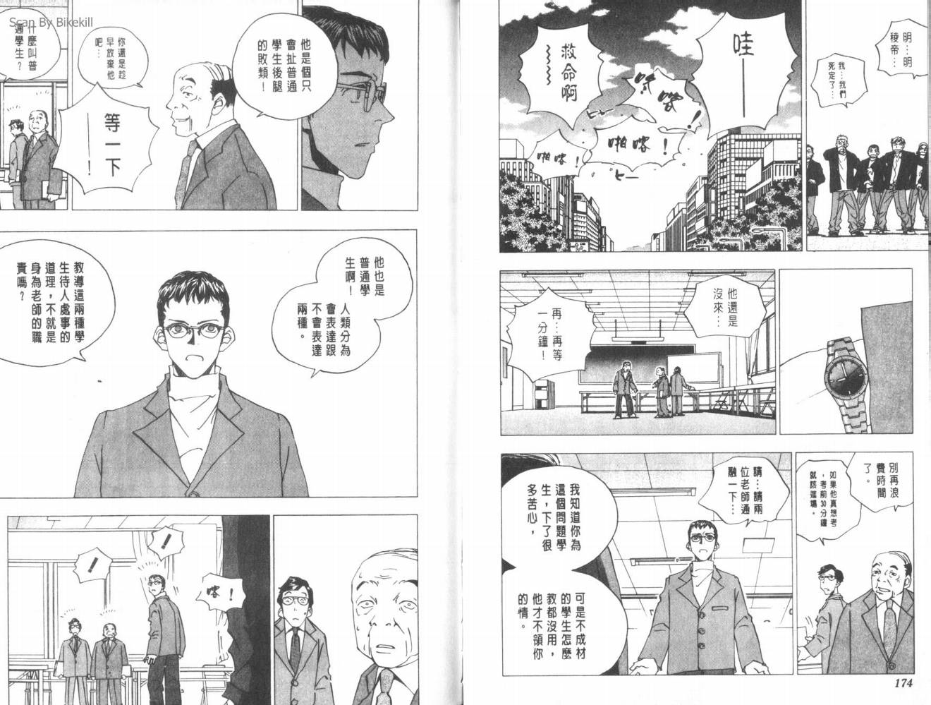 明陵帝韩漫全集-VOL09无删减无遮挡章节图片 
