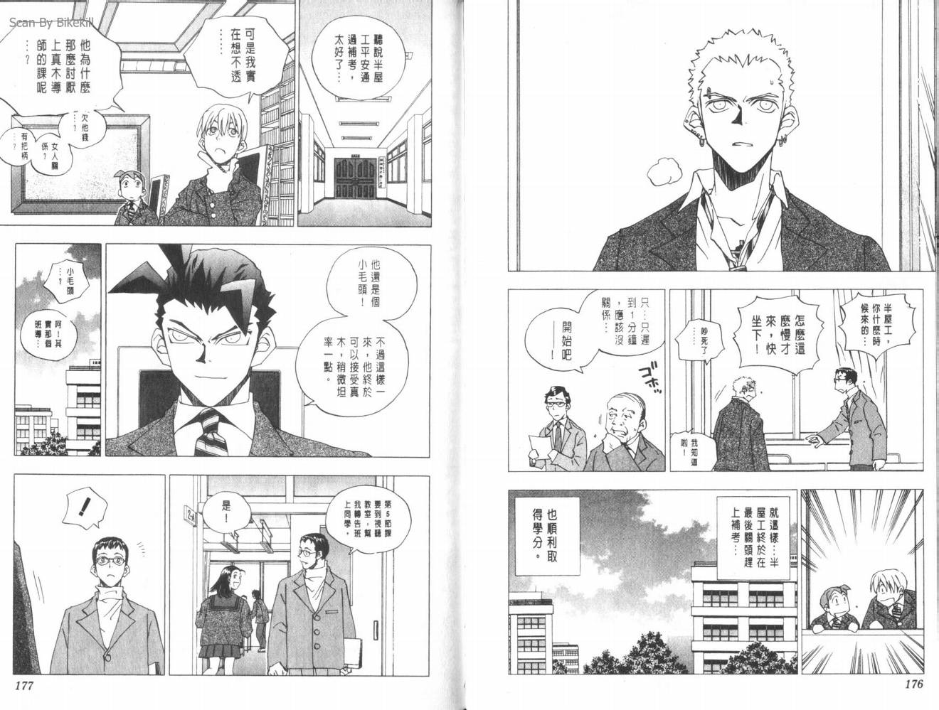 明陵帝韩漫全集-VOL09无删减无遮挡章节图片 