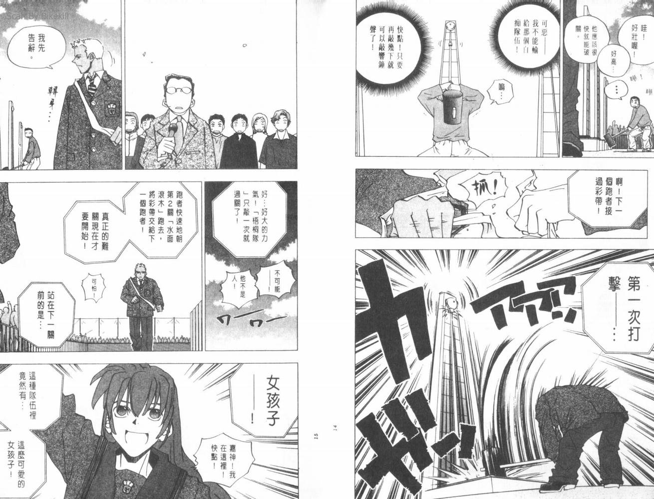 明陵帝韩漫全集-VOL09无删减无遮挡章节图片 