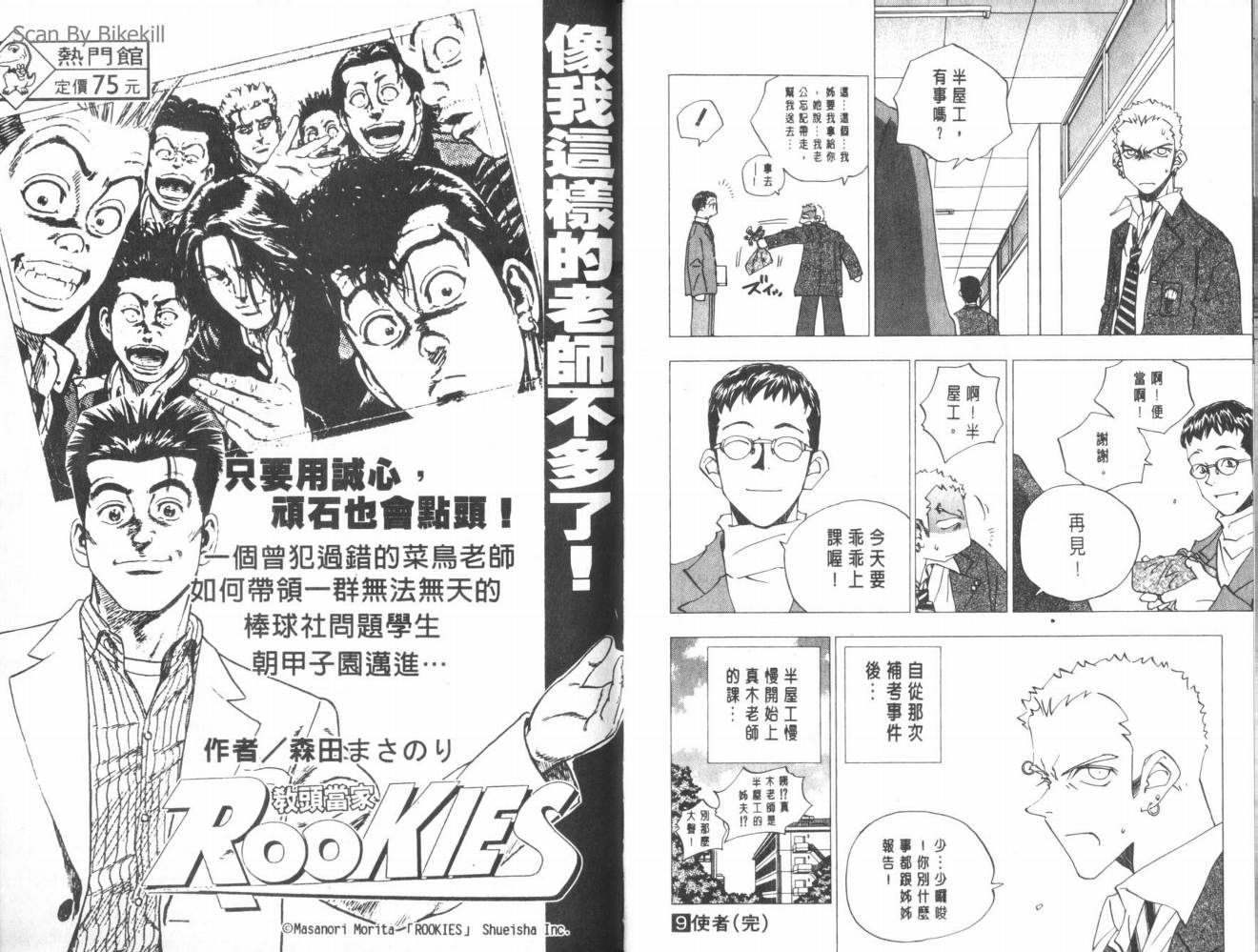明陵帝韩漫全集-VOL09无删减无遮挡章节图片 