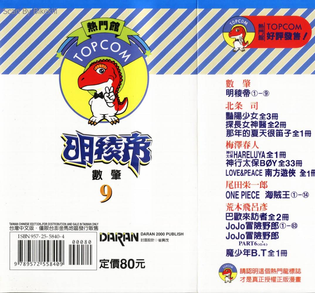 明陵帝韩漫全集-VOL09无删减无遮挡章节图片 
