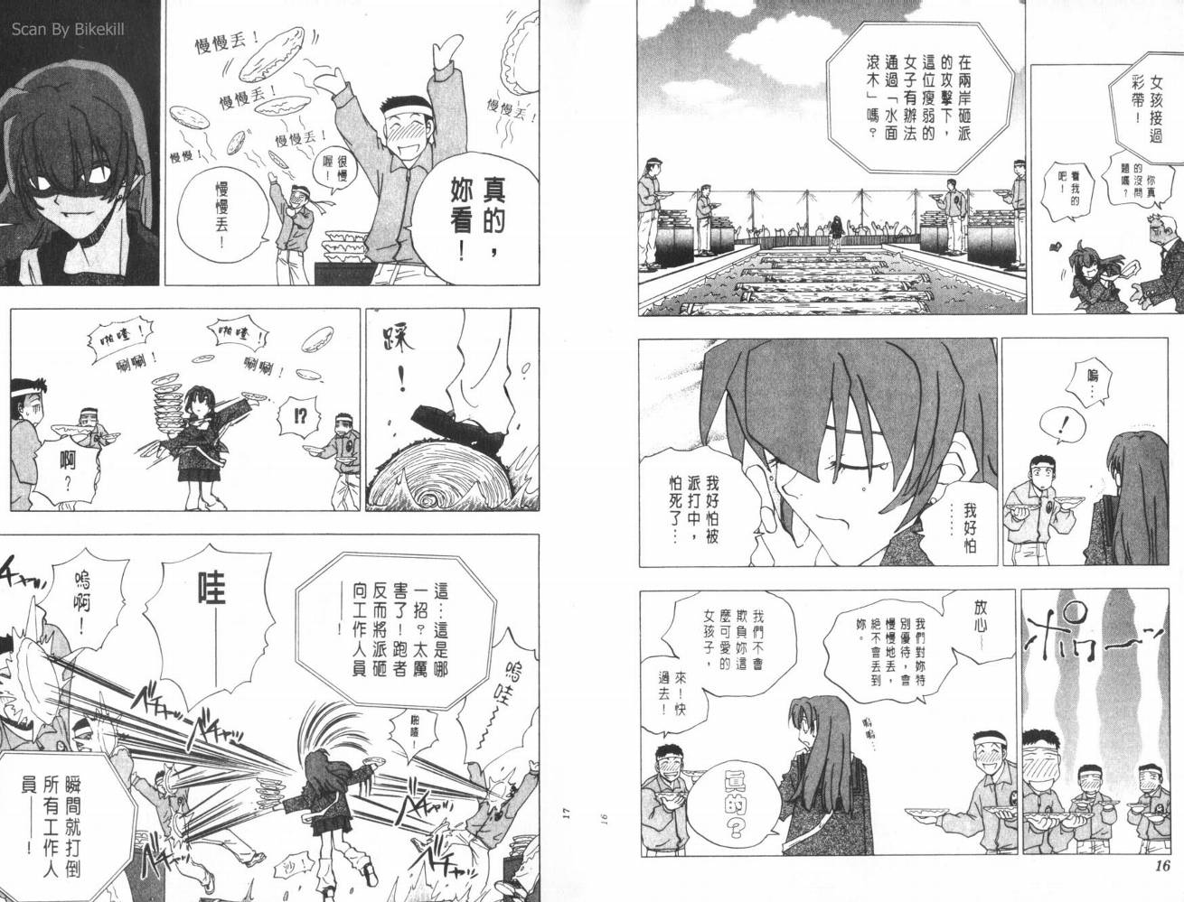明陵帝韩漫全集-VOL09无删减无遮挡章节图片 
