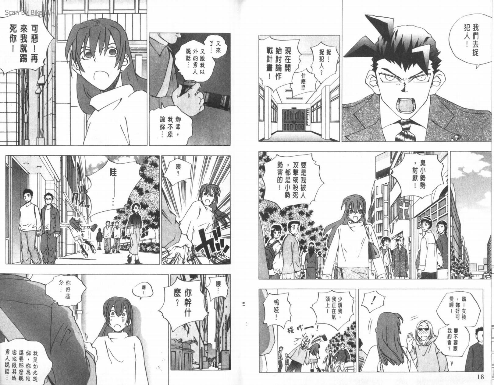 明陵帝韩漫全集-VOL10无删减无遮挡章节图片 
