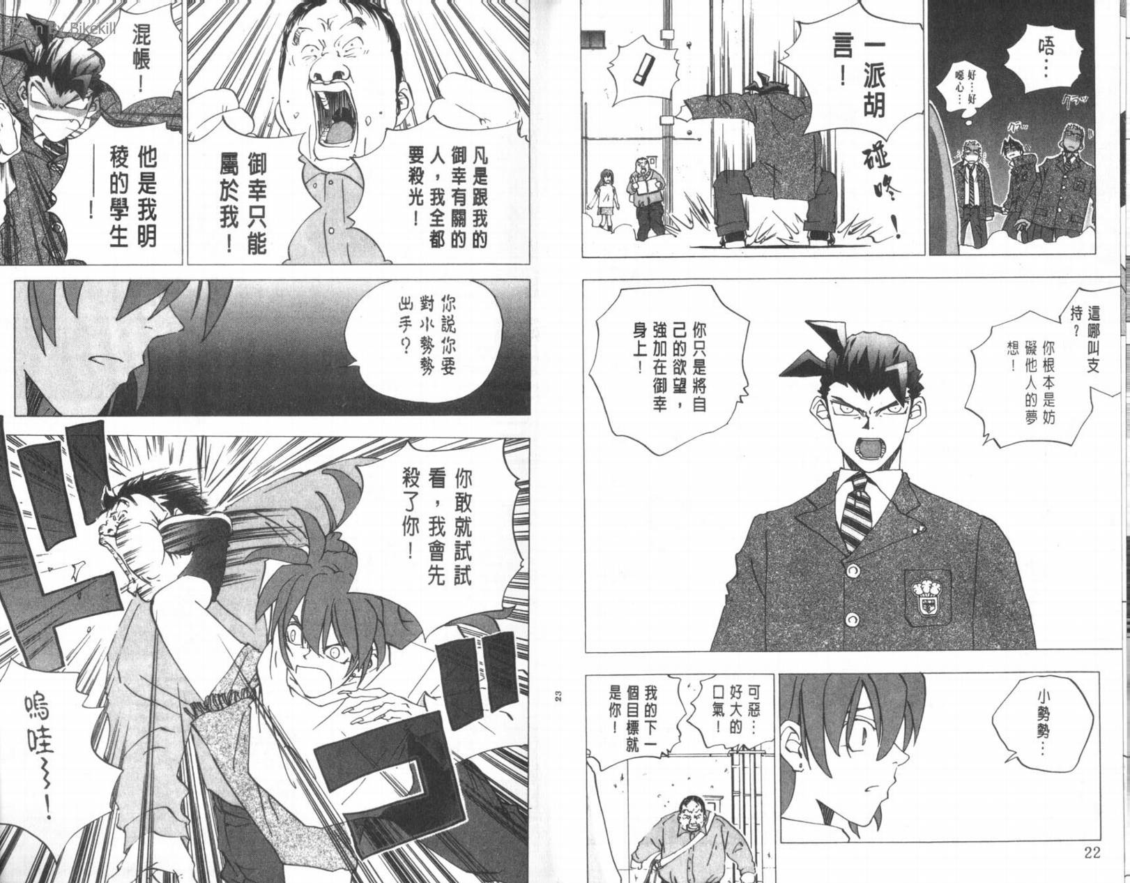 明陵帝韩漫全集-VOL10无删减无遮挡章节图片 
