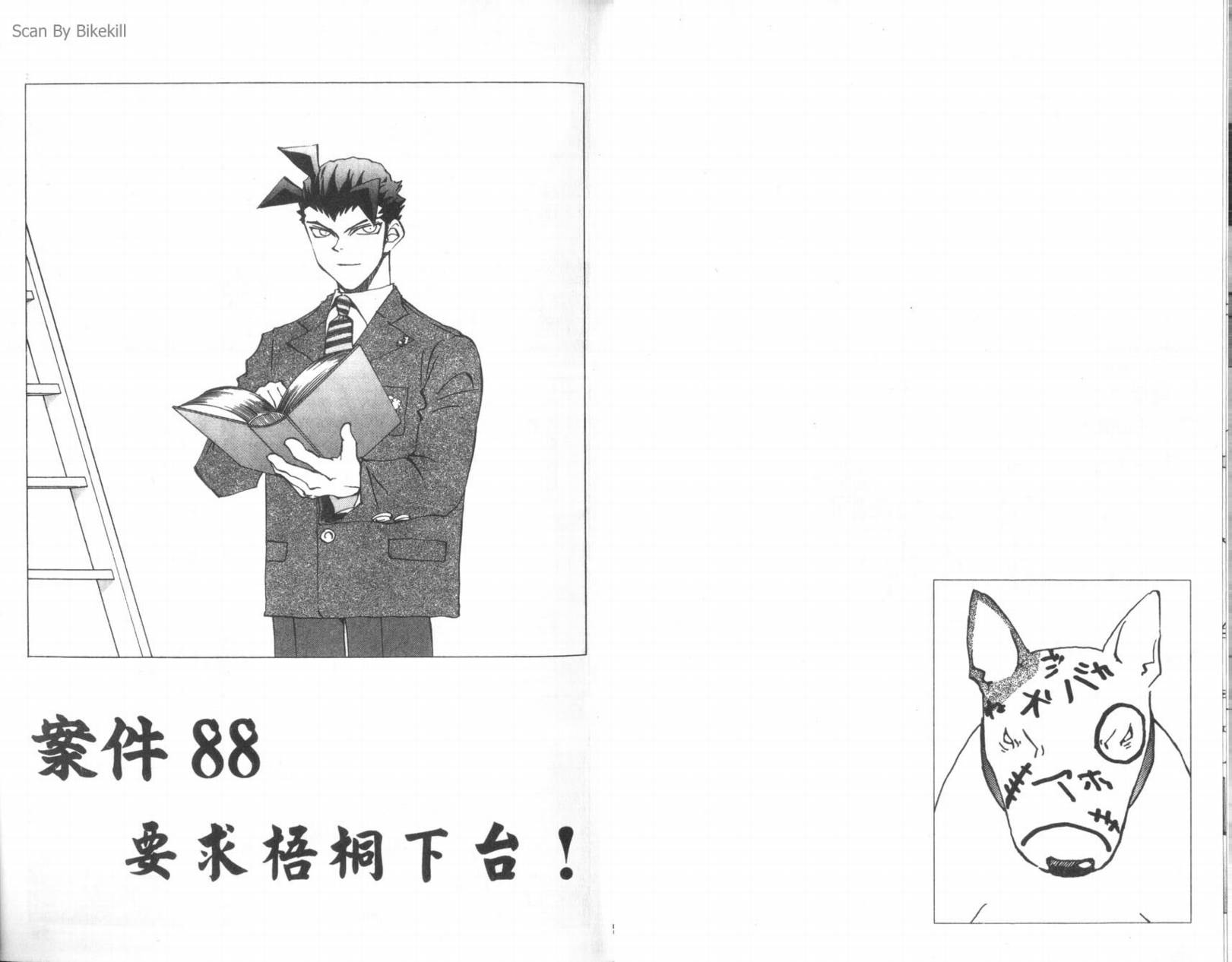 明陵帝韩漫全集-VOL10无删减无遮挡章节图片 