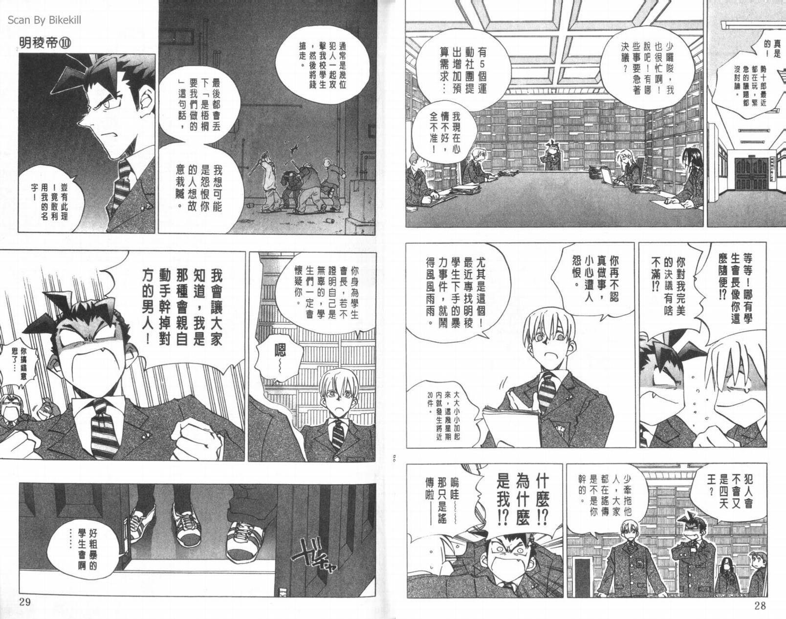 明陵帝韩漫全集-VOL10无删减无遮挡章节图片 