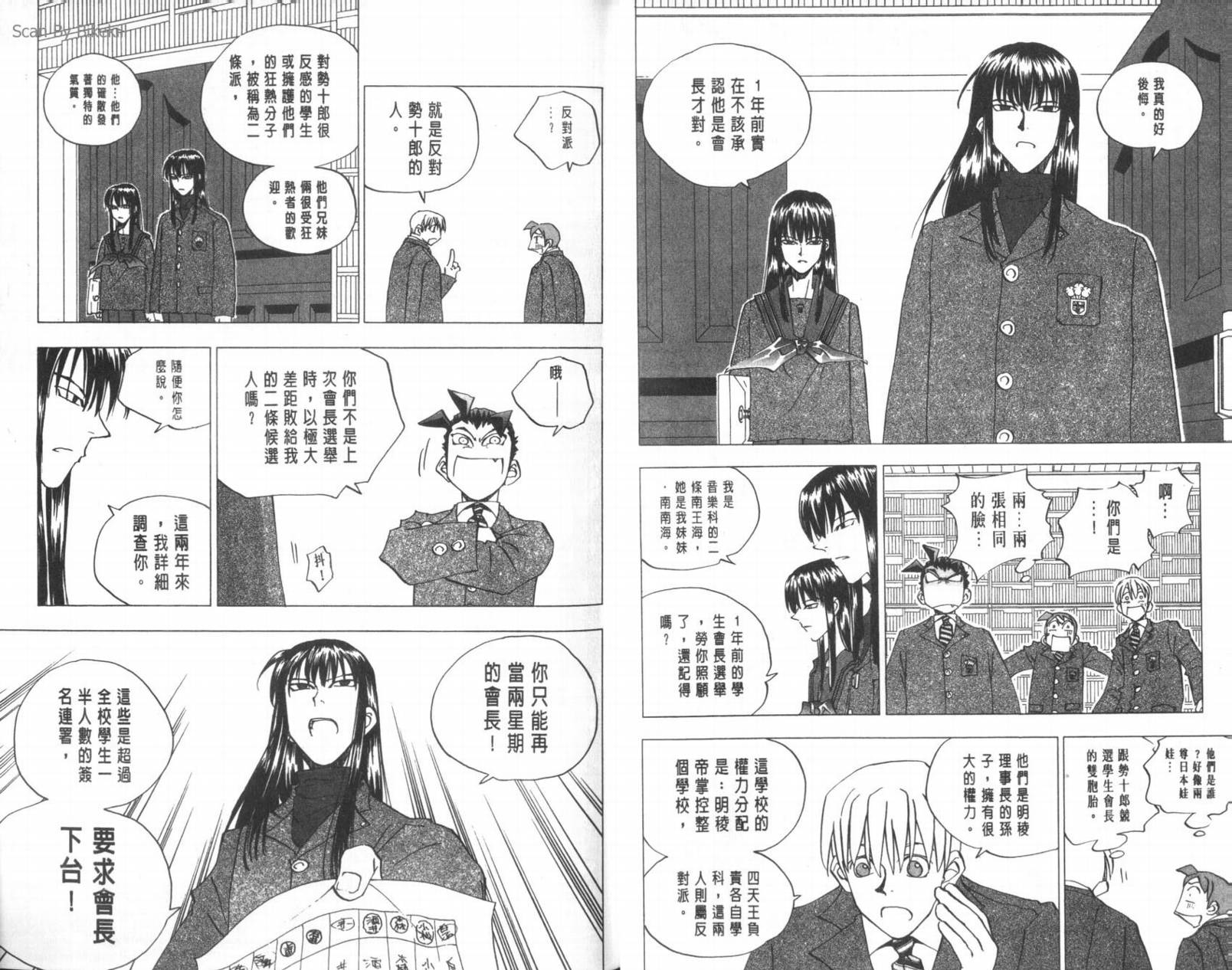 明陵帝韩漫全集-VOL10无删减无遮挡章节图片 