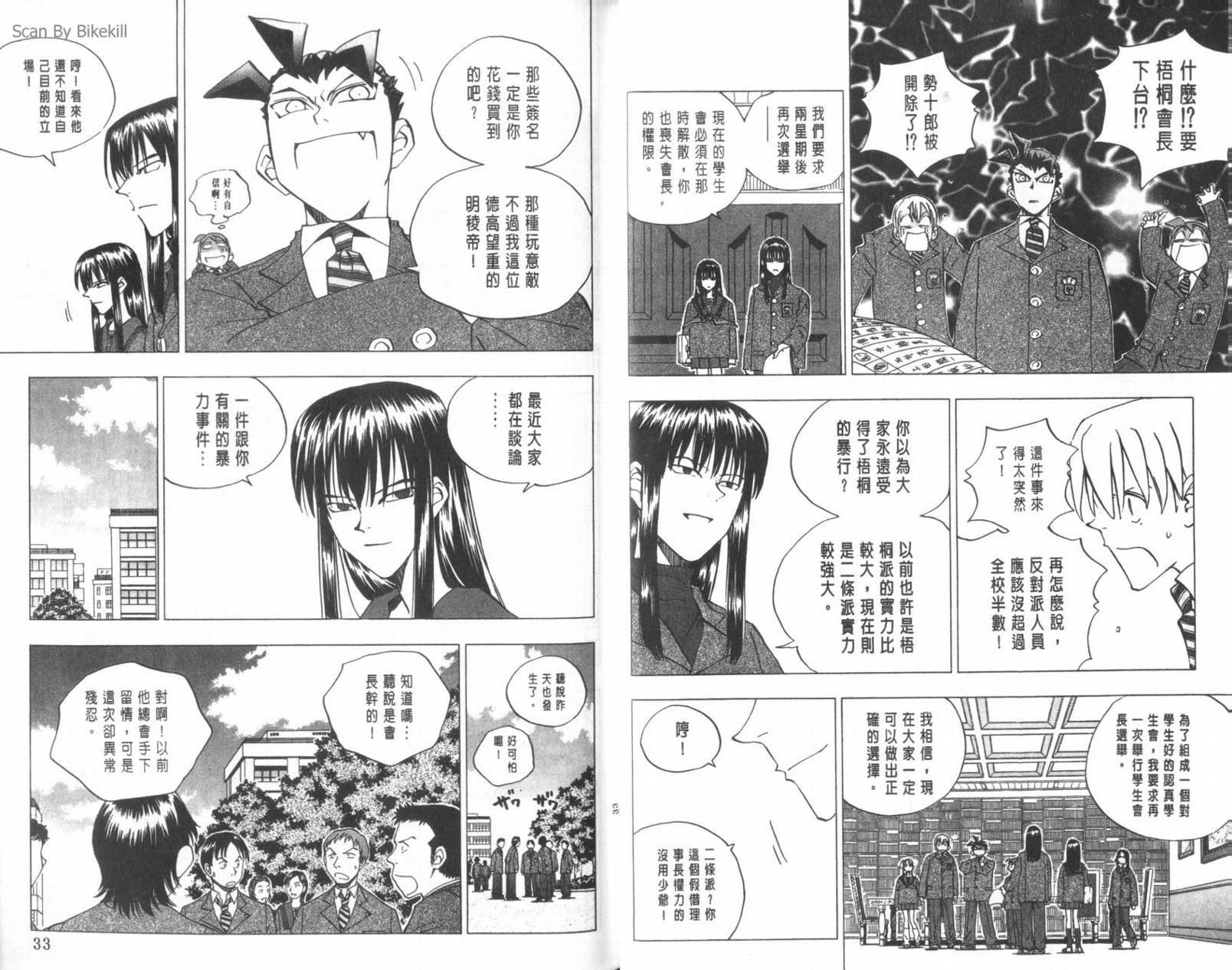 明陵帝韩漫全集-VOL10无删减无遮挡章节图片 