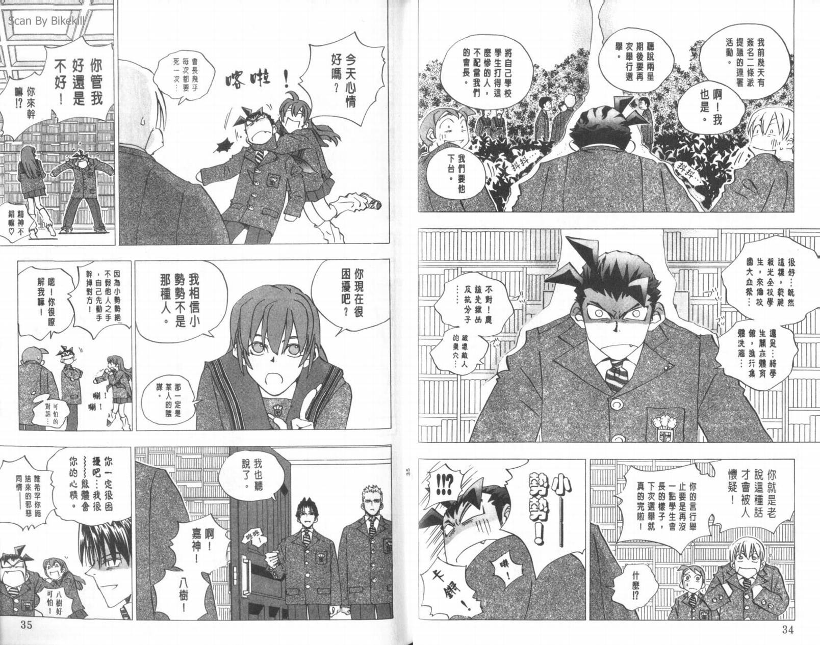 明陵帝韩漫全集-VOL10无删减无遮挡章节图片 