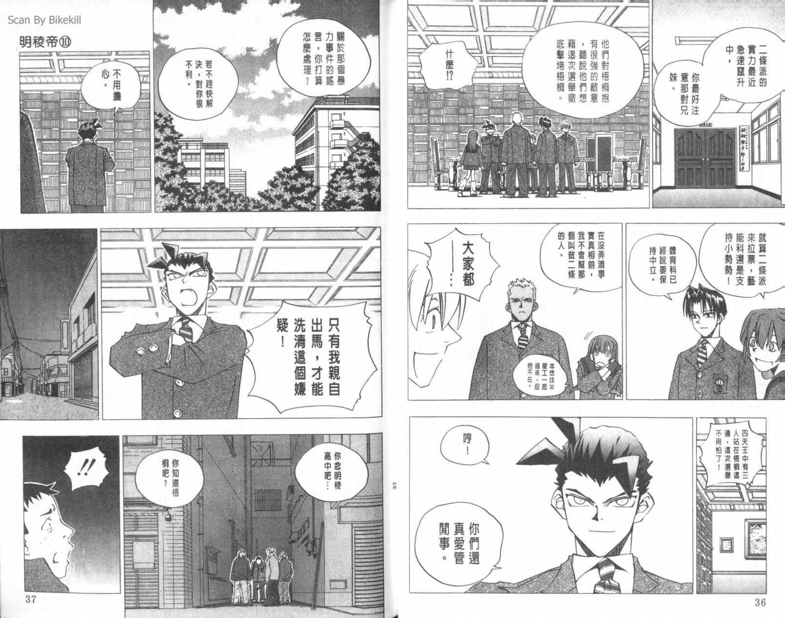明陵帝韩漫全集-VOL10无删减无遮挡章节图片 