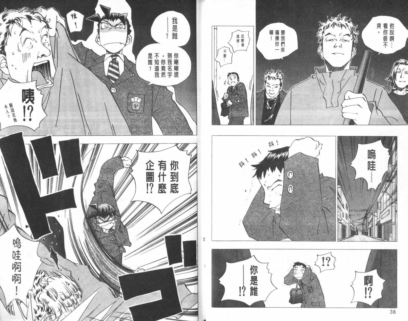 明陵帝韩漫全集-VOL10无删减无遮挡章节图片 