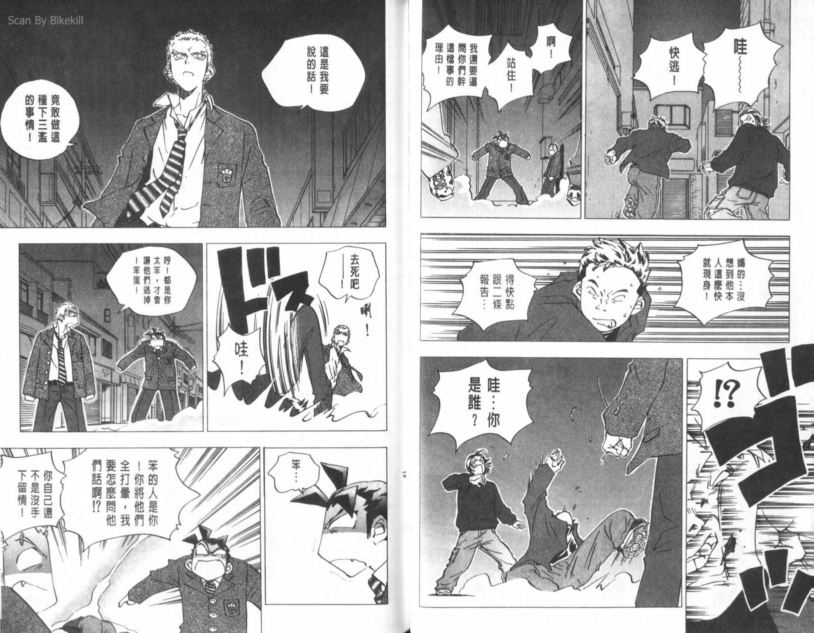 明陵帝韩漫全集-VOL10无删减无遮挡章节图片 