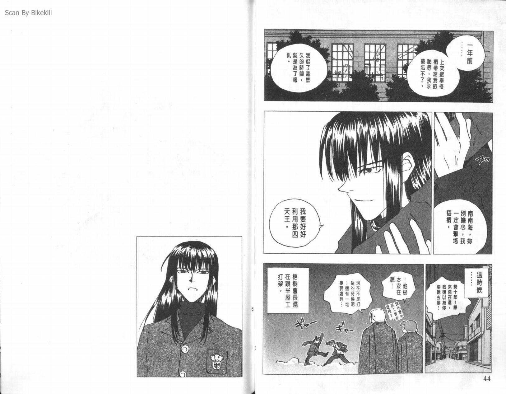 明陵帝韩漫全集-VOL10无删减无遮挡章节图片 