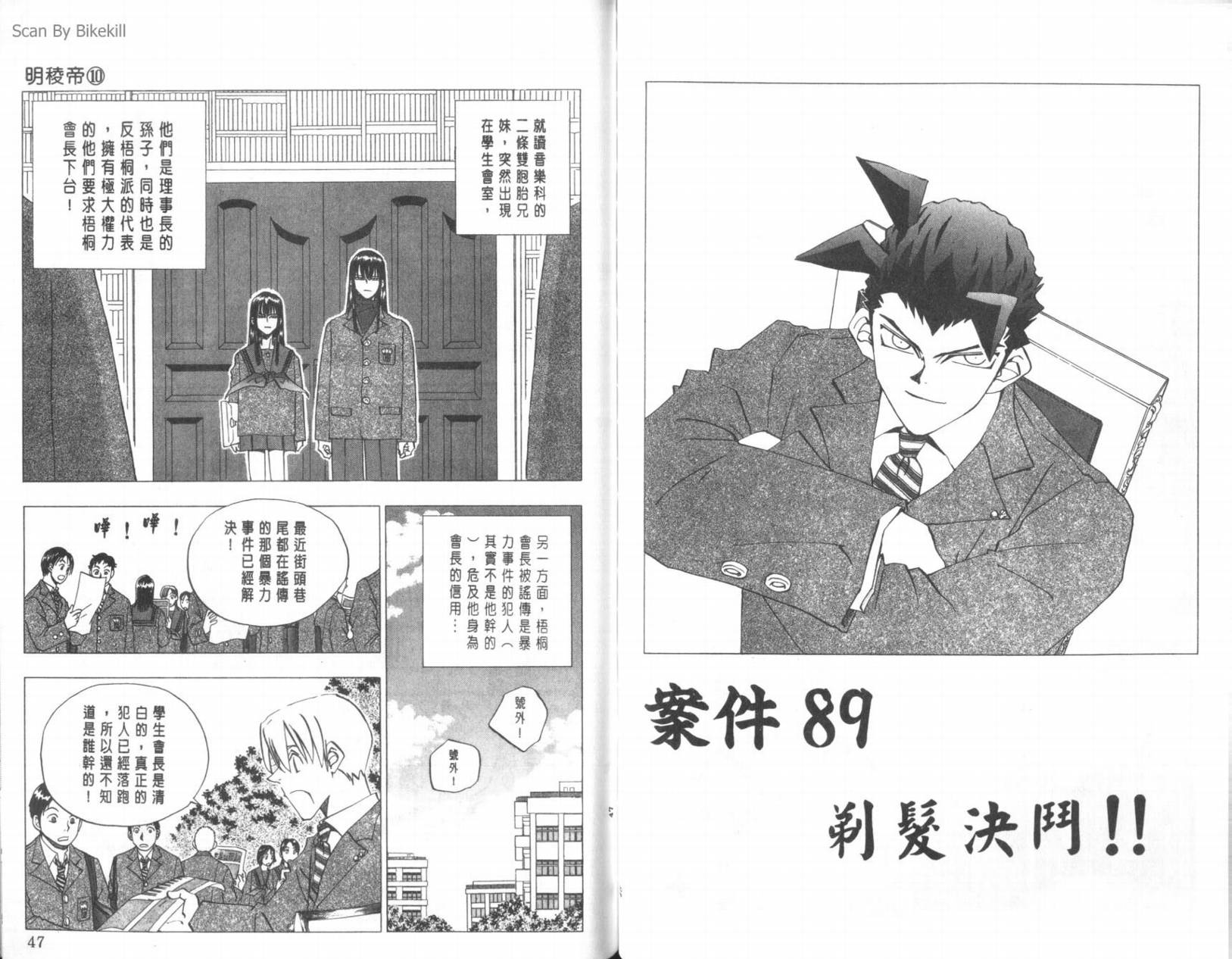 明陵帝韩漫全集-VOL10无删减无遮挡章节图片 