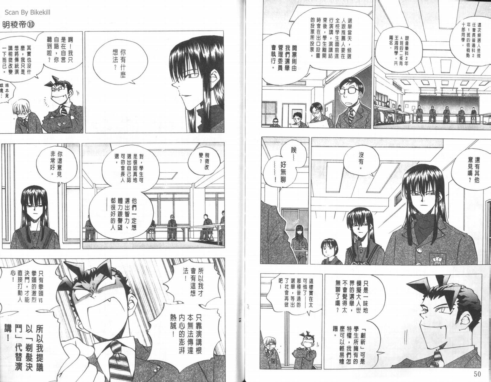 明陵帝韩漫全集-VOL10无删减无遮挡章节图片 